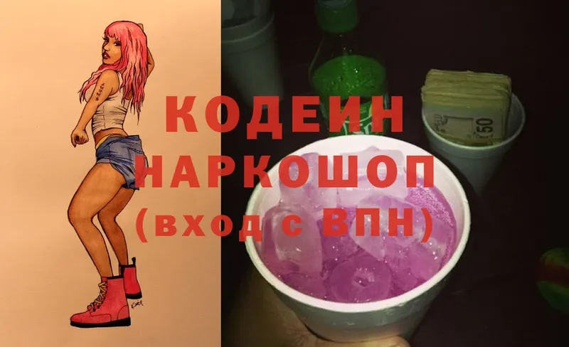 Codein Purple Drank Красный Кут